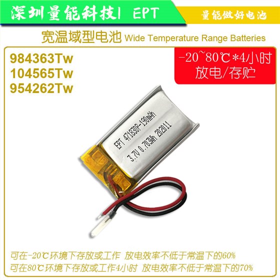；鋰離子電池